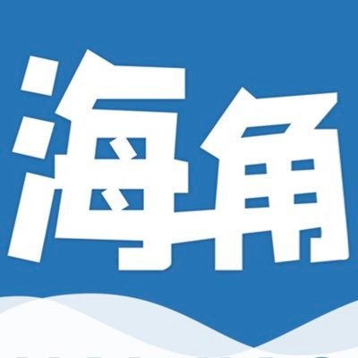 海角网址